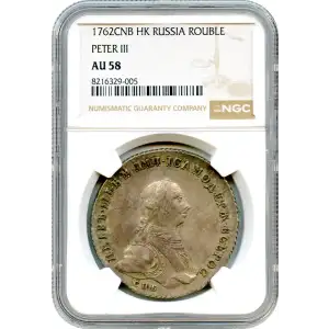 Russian Empire Silver Rouble